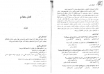 دانلود پی دی اف حقوق اساسی 1 حسن خسروی 120 صفحه PDF-1