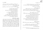 دانلود پی دی اف حقوق اساسی 1 حسن خسروی 120 صفحه PDF-1
