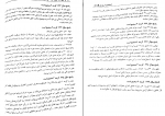 دانلود پی دی اف سوالات چهار گزینه ای حقوق جزای عمومی و اختصاصی احمد غفوری 549 صفحه PDF-1