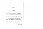 دانلود پی دی اف حقوق کار جلد اول عباس زراعت 116 صفحه PDF-1