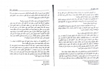 دانلود پی دی اف حقوق کار جلد اول عباس زراعت 116 صفحه PDF-1
