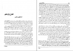 دانلود پی دی اف روان شناسی عمومی دکتر حمزه گنجی 327 صفحه PDF-1