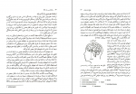 دانلود پی دی اف روانشناسی رشد حسین لطف آبادی 285 صفحه PDF-1