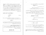 دانلود پی دی اف ریاضی عمومی 2 محمد مهدی ابراهیمی 273 صفحه PDF-1