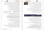 دانلود پی دی اف زیست شناسی جامع میکی موس فردین جوادی 458 صفحه PDF-1