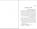 دانلود پی دی اف سیستم اطلاعات مدیریت علی رضائیان 253 صفحه PDF-1