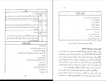 دانلود پی دی اف سیستم اطلاعات مدیریت علی رضائیان 253 صفحه PDF-1