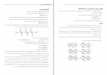 دانلود پی دی اف شبکه های کامپیوتری ابوالفضل حقیقت 111 صفحه PDF-1