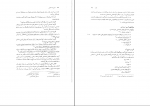 دانلود پی دی اف مبانی مدیریت اسلامی محمدرضا سرمدی 268 صفحه PDF-1
