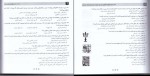 دانلود پی دی اف مجموعه تست های تاریخ هنر ایران و جهان احمد رستمعلی 425 صفحه PDF-1