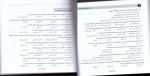 دانلود پی دی اف مجموعه تست های تاریخ هنر ایران و جهان احمد رستمعلی 425 صفحه PDF-1
