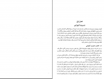 دانلود پی دی اف مدیریت آموزشی غلامرضا شمس 256 صفحه PDF-1