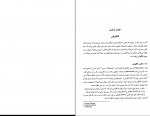 دانلود پی دی اف مدیریت آموزشی غلامرضا شمس 256 صفحه PDF-1