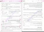 دانلود پی دی اف مسائل شیمی کنکور نشر الگو 420 صفحه PDF-1