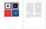 دانلود پی دی اف هنر رنگ عربعلی شروه 226 صفحه PDF-1