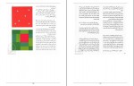 دانلود پی دی اف هنر رنگ عربعلی شروه 226 صفحه PDF-1