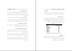 دانلود پی دی اف کنترل کیفیت در آزمایشگاه های پزشکی فریده رضی 131 صفحه PDF-1