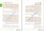 دانلود پی دی اف آرایه های ادبی انسانی حمزه نصراللهی 369 صفحه PDF-1