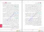 دانلود پی دی اف آرایه های ادبی انسانی حمزه نصراللهی 369 صفحه PDF-1