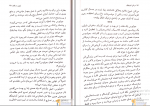 دانلود پی دی اف درمان شوپنهاور سپیده حبیب 49 صفحه PDF-1