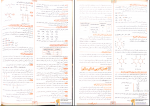 دانلود پی دی اف شیمی یازدهم تجربی و ریاضی 63 صفحه PDF-1