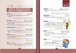 دانلود پی دی اف 1200 واژگان زبان کنکور مهر و ماه 329 صفحه PDF-1