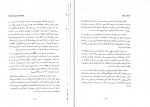 دانلود پی دی اف آموزش نومرولوژی یا علم اعداد و کابالا علوم غریبه 900 صفحه PDF-1