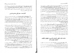 دانلود پی دی اف آیین دادرسی مدنی دوره بنیادین جلد دوم عبدالله شمس 120 صفحه PDF-1