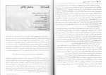 دانلود پی دی اف اصول بیوشیمی لنینجر رضا محمدی 585 صفحه PDF-1