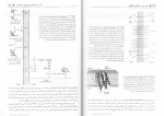 دانلود پی دی اف اصول بیوشیمی لنینجر رضا محمدی 585 صفحه PDF-1