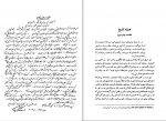 دانلود پی دی اف حماسه کویر دکتر باستانی 869 صفحه PDF-1