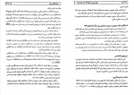 دانلود پی دی اف مالیه عمومی و تنظیم خط مشی مالی دولت حسن رنگریز 144 صفحه PDF-1