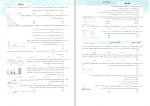 دانلود پی دی اف موج آزمون فیزیک دوازدهم نشر الگو 246 صفحه PDF-1