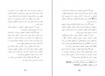دانلود پی دی اف آیین نامه داخلی مجلس شورای اسلامی معاونت قوانین 212 صفحه PDF-1