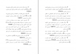 دانلود پی دی اف آیین نامه داخلی مجلس شورای اسلامی معاونت قوانین 212 صفحه PDF-1