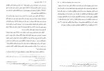 دانلود پی دی اف انقلاب اسلامی ایران جمعی از نویسندگان 293 صفحه PDF-1