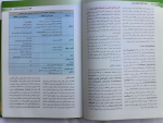 دانلود پی دی اف ترجمه کامل اصول ژنتیک پزشکی امری لیلا یوسفیان 314 صفحه PDF-1