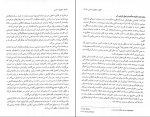 دانلود پی دی اف حقوق اساسی 3 منوچهر طباطبایی موتمنی 287 صفحه PDF-1
