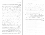 دانلود پی دی اف حقوق اساسی 3 منوچهر طباطبایی موتمنی 287 صفحه PDF-1