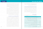 دانلود پی دی اف درسنامه احیای نوزاد محمد حیدرزاده 294 صفحه PDF-1