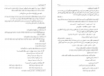 دانلود پی دی اف دستور زبان فارسی 1 حسن انوری 270 صفحه PDF-1