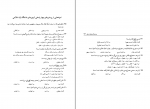دانلود پی دی اف دستور زبان فارسی 1 حسن انوری 270 صفحه PDF-1