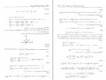دانلود پی دی اف ریاضیات آمادگی آزمون های کارشناسی ارشد هادی رنجبران 711 صفحه PDF-1