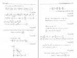 دانلود پی دی اف ریاضیات آمادگی آزمون های کارشناسی ارشد هادی رنجبران 711 صفحه PDF-1