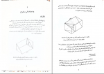 دانلود پی دی اف تشریح کامل مسائل فیزیک هالیدی 24 صفحه PDF-1
