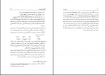 دانلود پی دی اف بررسی زبان اسماعیل جاویدان 383 صفحه PDF-1