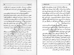 دانلود پی دی اف مسائلی از فرهنگ و هنر و زبان احسان طبری 278 صفحه PDF-1