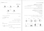 دانلود پی دی اف ریاضیات مهندسی محمد صادق معتقدی 95 صفحه PDF-1