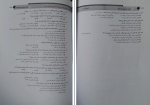 دانلود پی دی اف طلایی حقوق مدنی 4 آتنا فضلی 135 صفحه PDF-1