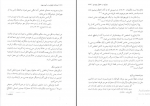 دانلود پی دی اف کتاب عدالت کیفری در آیین یهود حسین سلیمانی 510 صفحه PDF-1